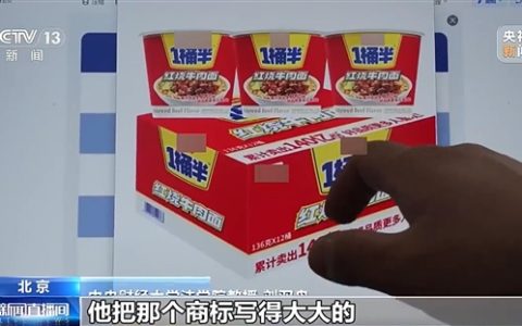 1桶半方便面的1桶半是商标：网友直呼商家太鸡贼了