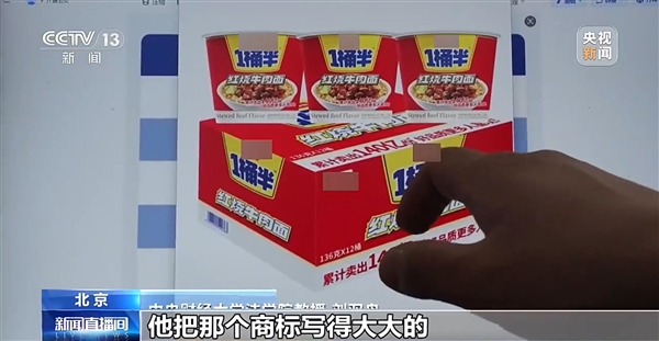 1桶半方便面的1桶半是商标：网友直呼商家太鸡贼了