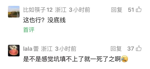 疑提现需人脸识别 “去世”3年网文作者文黛黛复活致歉 平台客服称将核实