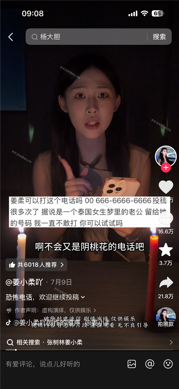 百万粉丝女网红姜小柔因车祸去世 年仅24岁 生前最后视频是拨打恐怖电话