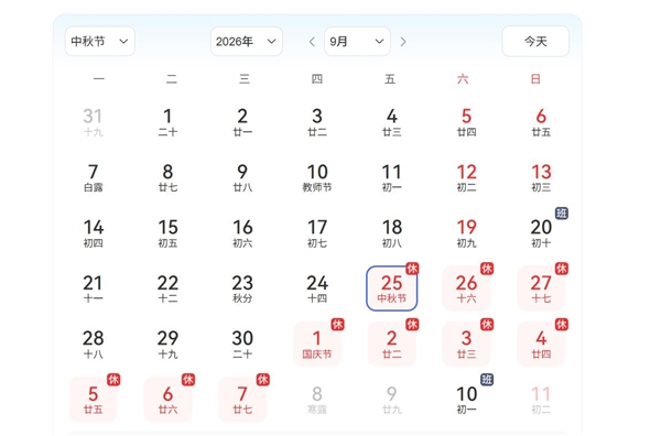 首发高通骁龙8E6!小米18系列发布时间偷跑:9月24日登场