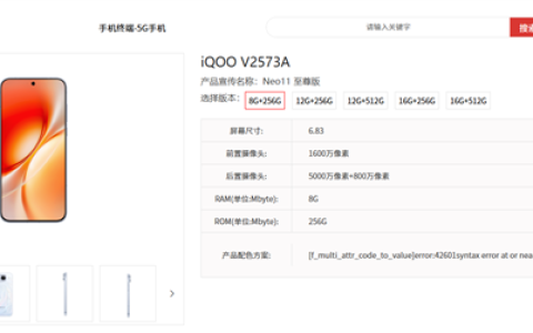 别家做大电池必降分辨率，iQOO 直接 2K 屏拉满续航