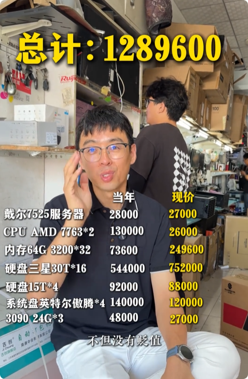 王思聪5年前配的100万电脑今天值多少钱?对比后惊了