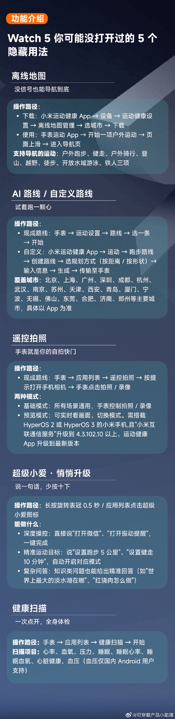 首搭自研玄戒T1！REDMI Watch 5你没打开过的5个隐藏用法