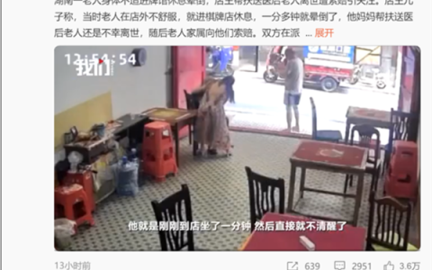 好心救人反被索赔，10 万元捐款背后，最该被看见的不是情绪