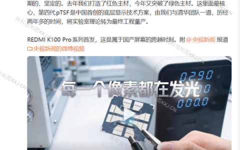 雷军晒小米自研发光材料 网友称是华为首发 Mate 80早已用上：背后揭秘