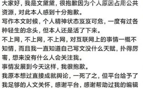 疑提现需人脸识别  “去世”3年网文作者文黛黛复活致歉 平台客服称将核实