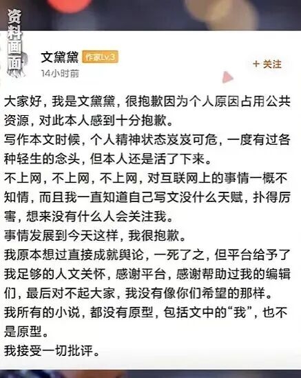 疑提现需人脸识别 “去世”3年网文作者文黛黛复活致歉 平台客服称将核实
