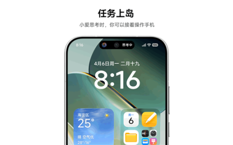 澎湃OS 4升级超级小爱2.0！基于小米自研模型打造：支持上岛 跨应用执行任务