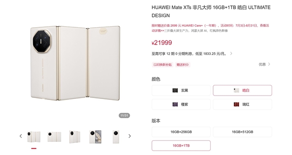 史上最贵！iPhone Ultra顶配版售价有望突破2万元：跟华为三折叠价格相当
