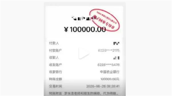 店主帮扶老人 后者不幸去世遭家属索赔10万!罗永浩发文凑10万已捐赠遭索赔店主