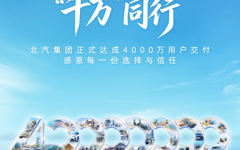 极狐年销量近乎翻倍，享界、BJ40 成两大增长王牌