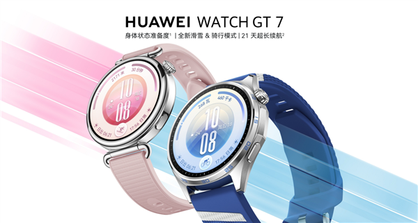 1588元起 华为WATCH GT 7开售：全新滑雪模式 21天长续航 