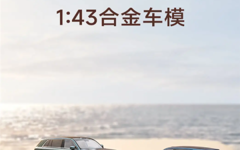 129元 小米澎程N70合金车模发布：1:43超真实还原 自带礼盒