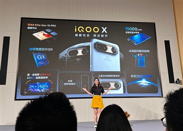 iQOO X十周年概念机亮相:骁龙8E10 Pro+15000mAh 性能党的梦想机