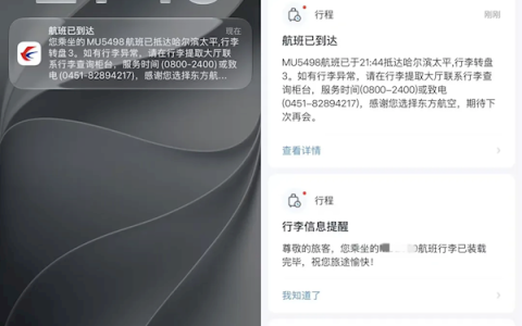首批覆盖68个国内机场！东航APP上线行李主动推送服务：落地前就知道在几号口
