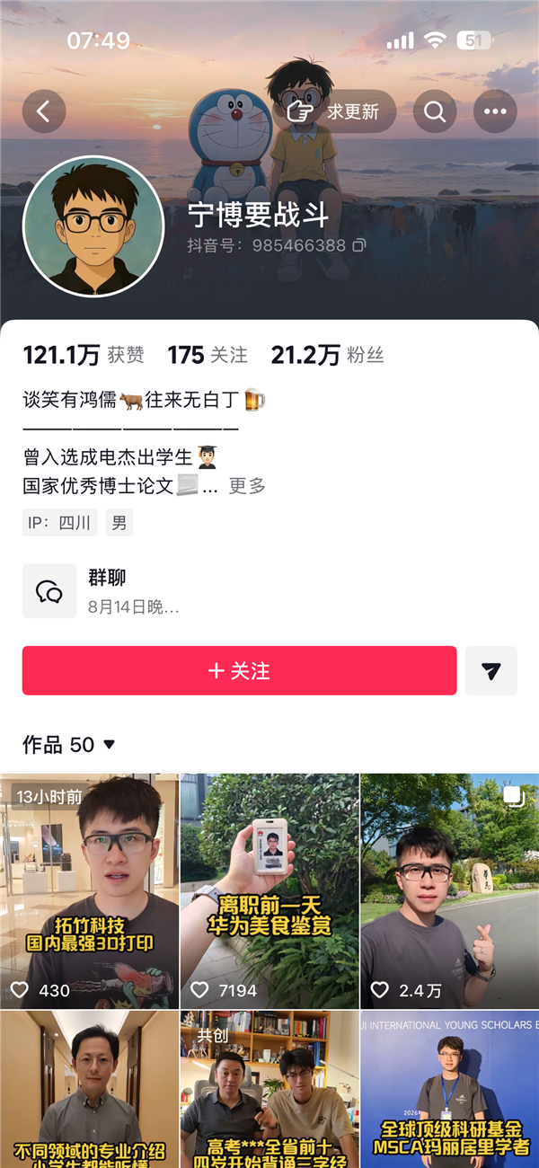 华为天才少年宁博宇离职：焦虑对不起公司 回村卖玉米 将赴瑞典深造