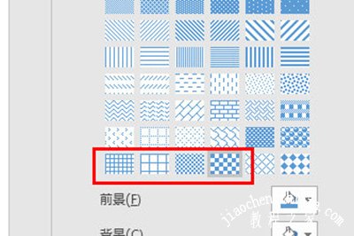 PPT设置形状格式