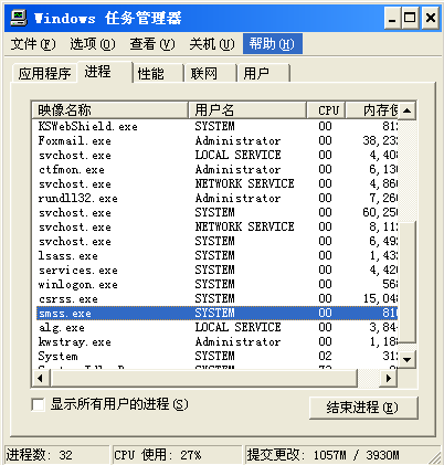 csrss.exe是什么进程?有没有病毒?