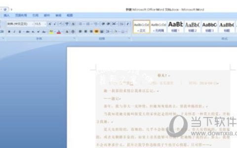 word2007怎么设置页码页数 一看就会