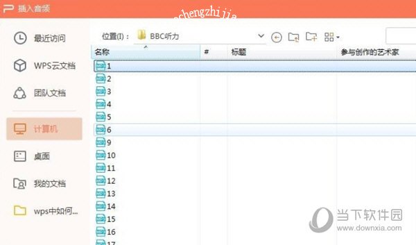 PPT2010设置背景音乐单击播放