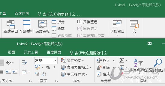 Excel2016新建窗口
