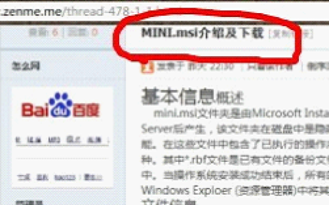 打开office 2003时缺少MINI.msi解决方法