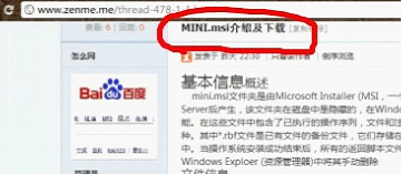 打开office 2003时缺少MINI.msi解决方法