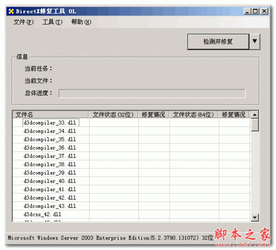 运行软件提示无法加载efd.dll,错误值:126的解决方法