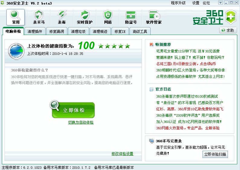 360安全卫士中360leakfixer.exe是什么进程