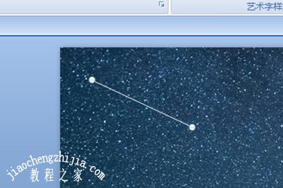 PPT画白线
