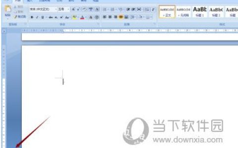 Word2007怎么删除空白页面 两个方法告诉你