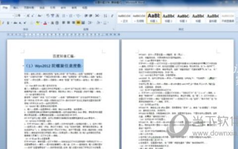 Word2010怎么自动生成目录 设置步骤