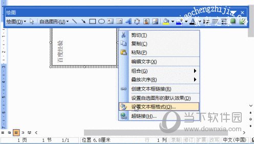Word2003