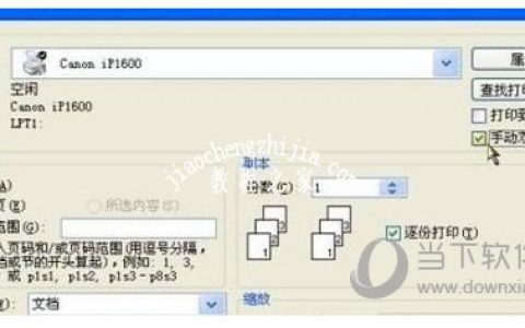 Word2007怎么双面打印文档 三个方法任你选择
