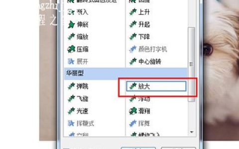 PPT怎么实现图片由大变小 动画效果了解下