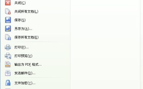 笔者分享WPS常见问题汇总