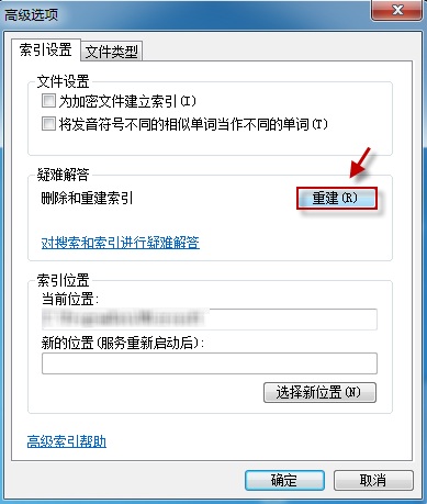 Outlook 2010/2007邮件搜索太慢解决方法