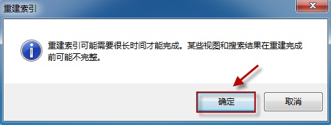 Outlook 2010/2007邮件搜索太慢解决方法