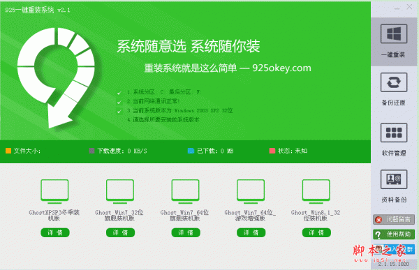 ghost win10怎么u盘安装 u盘安装ghost win10图文教程