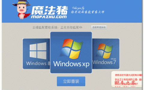 笔记本win8系统如何重装?笔记本电脑重装win8系统操作教程