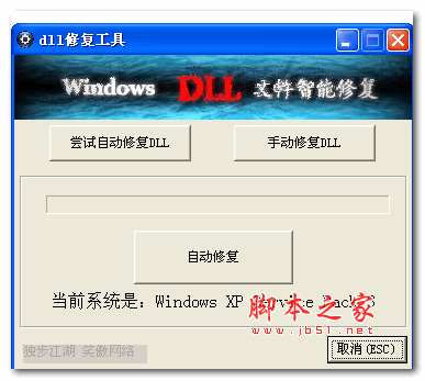 电脑中提示关于ntdll.dll错误怎么办? ntdll.dll错误模块修复技巧 亲测有效