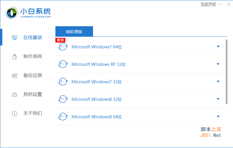 惠普电脑怎么重装系统win10?惠普电脑重装win10系统详细教程