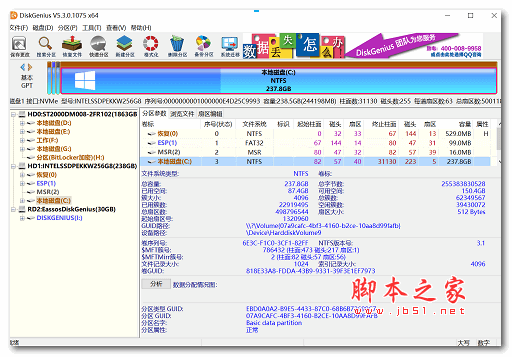 电脑机械硬盘出现坏道怎么修复?