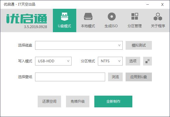 如何使用优启通u盘装win7系统？优启通u盘装win7系统详细图文教程