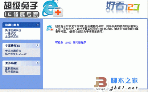 lexpps.exe是什么进程？电脑每次关机都会提示lexpps.exe程序错误怎么办？
