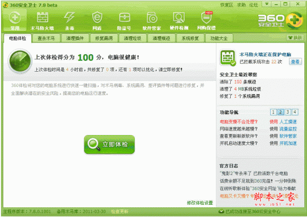 电脑中了incaseformat病毒怎么办? incaseformat病毒删除方法