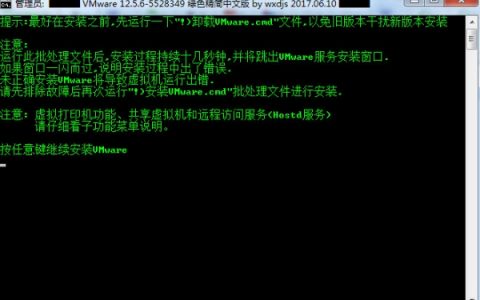 如何在VM虚拟机中安装win7系统