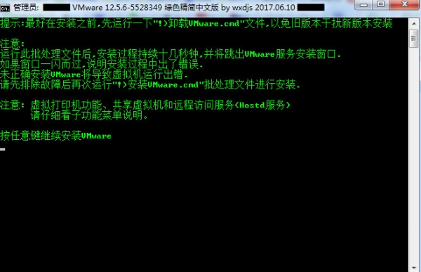 如何在VM虚拟机中安装win7系统