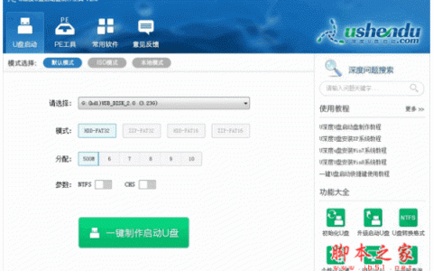u深度u盘启动盘制作工具怎么安装win8系统？使用u深度装win8系统教程图解